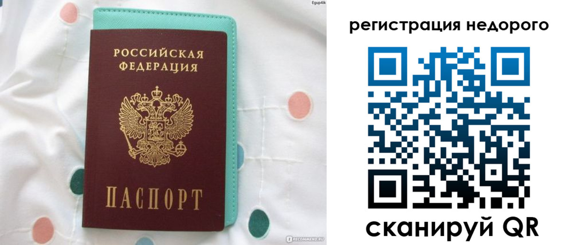 прописка для школы в Жуковке
