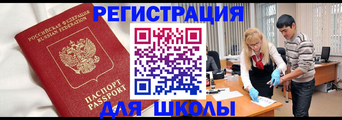 временная регистрация адрес в Жуковке
