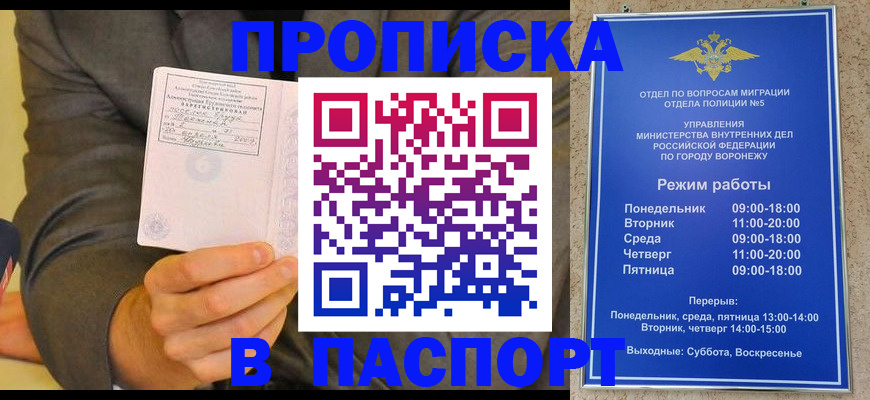 регистрация в Жуковке