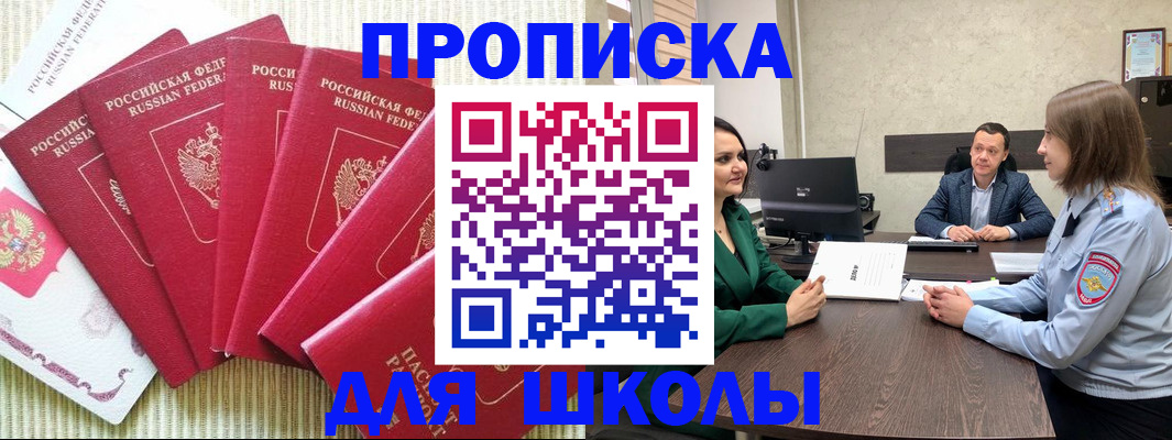 временная регистрация госуслуги в Жуковке