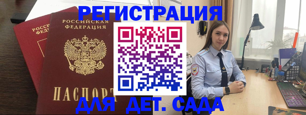 где прописаться в Жуковке